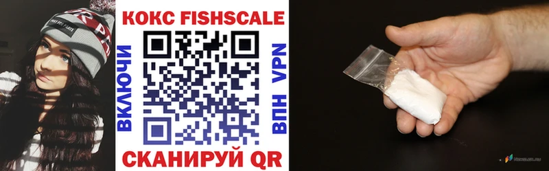 Кокаин FishScale  Суворов 