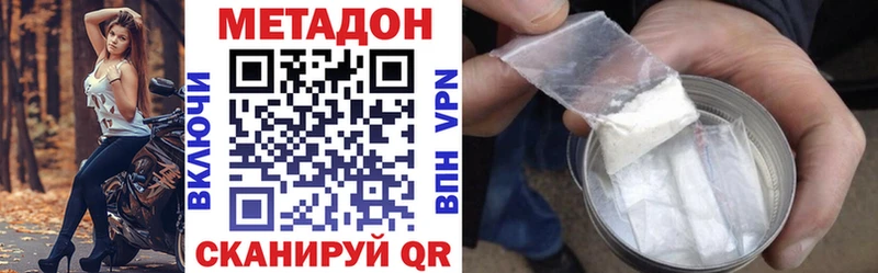 МЕТАДОН methadone  это телеграм  kraken маркетплейс  Суворов  где купить наркотик 